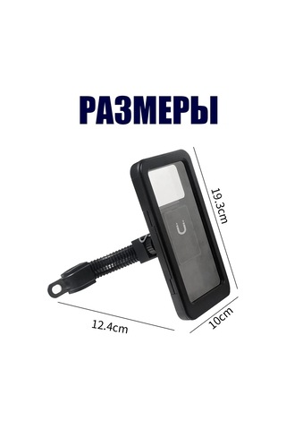 Avtoprom Bisiklet Ve Motosikletler İçin Su Geçirmez Telefon Tutucu 411276004 Siyah