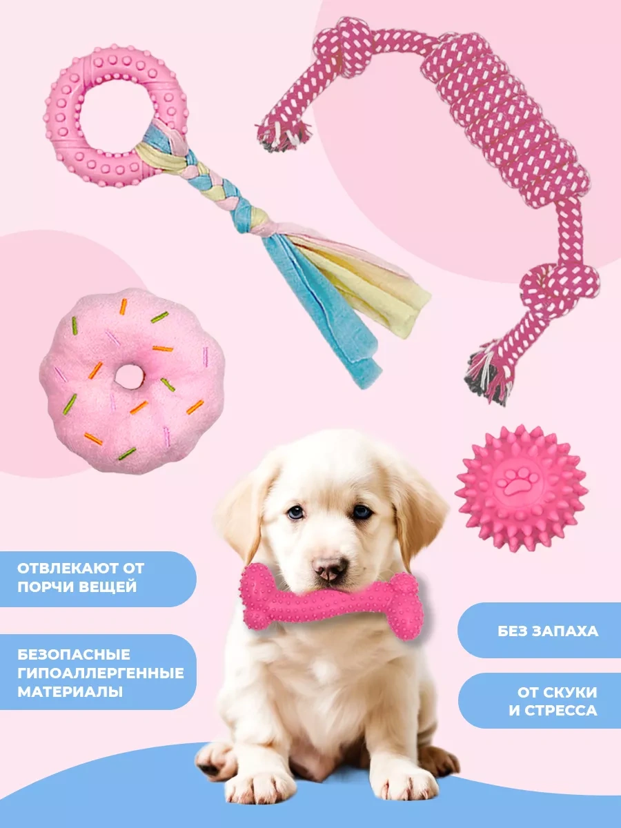 Shykit Küçük Ve Orta Irk Yavru Köpekler İçin Oyuncaklar 222666179