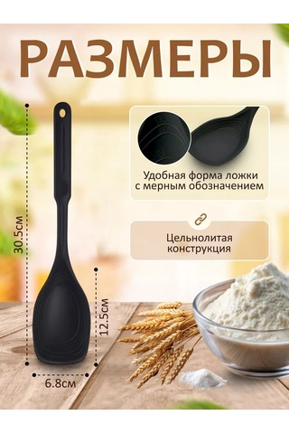 Home&sweet Silikon Mutfak Spatulası 251185070 Siyah