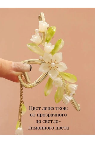 Catalea Family Saç İçin Yengeç Çiçekli 375583646 Beyaz