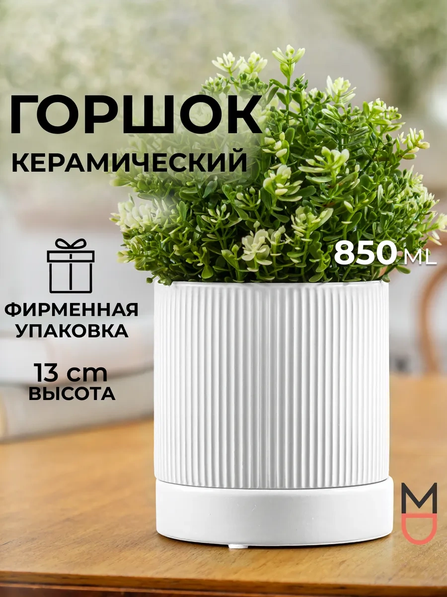 Mandarin Decor Çiçek Saksısı Seramik, Dekoratif Çiçek Saksısı 271000921