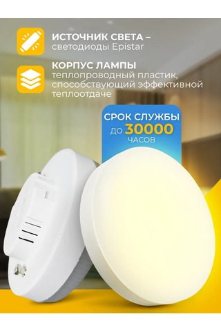 Leek Gx53 17w 3000k Sıcak Beyaz Işık Led Ampuller 311205766