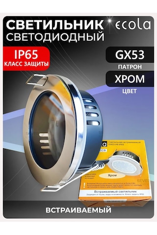 Ecola Gömme Tavan Armatürü Gx53 Ip65 Krom 1 Adet 100725977 Krom