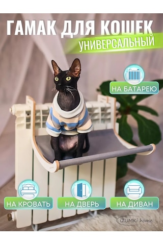 İzumki Home Kedi İçin Radyatör Asılı Hamak 176381898
