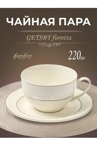 Fıoretta Gatsby 220ml Çay Takımı 272499246 Beyaz