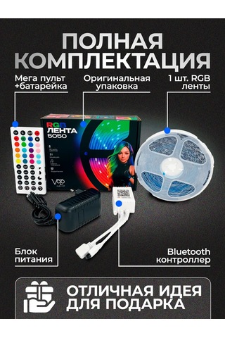 Volomarket 10 Metre Rgb Led Kumandalı Led Şerit 415473133 Beyaz