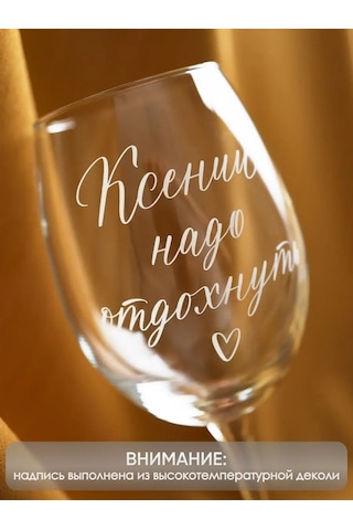 Art House Glass & Decor Kseniya, Ksüşa İçin Özel Gravürlü Kadeh Ve Şişe Tabağı 154937753 Beyaz