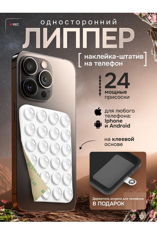 Gavrı-love Telefon İçin Lipper Cırt Cırt, Beyaz 445484317