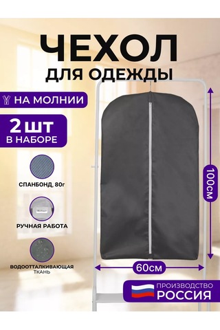 Wellsuit Fermuarlı Kıyafet Kılıfı 100 Cm 2'li Set Gri 221644422 Gri