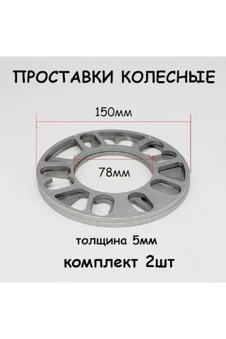 Ls 5mm Evrensel Jant Ara Parçaları Takımı 2 Adet 380383598