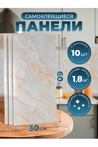 Dom Remi Duvar Panelleri Kendinden Yapışkanlı 30x60 Cm 10 Adet 204201057