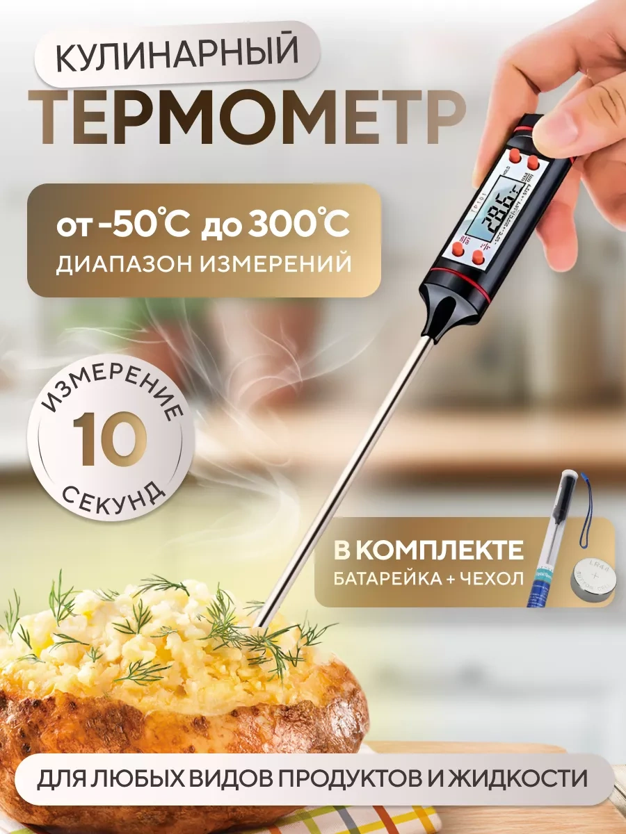 Vidalar Yemek Pişirme Termometresi, Termoproud 164223611
