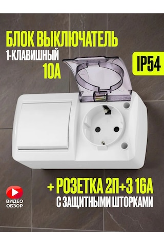 Tdmelectric Duvara Monte Tek Kademeli Anahtarlı Priz Bloğu 446130862 Kombinasyon Priz+anahtar Bloğu Celijer