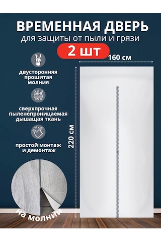 Mamin Raj Onarım İçin Geçici Oda Kapısı Seti 2 Adet 250720192