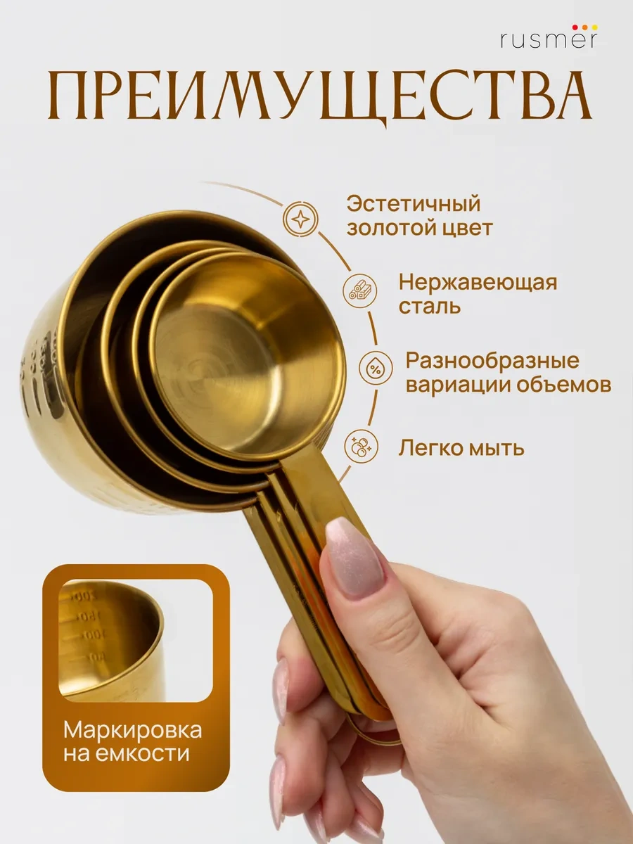 Rusmer 8 Parçalı Altın Kaplama Ölçü Kaşıkları Seti 373254035 Altın Rengi