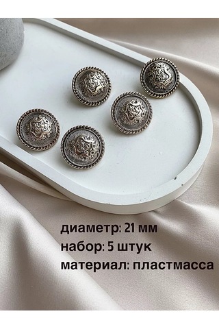 Siberiana 21 Mm Bronz Kaplamalı Armalı Düğmeler 211158649