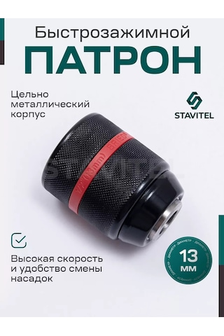 Stavitel Matkap İçin Mandren, 13 Mm'ye Kadar Matkap Uçları İçin, 1/2",20unf 180461736