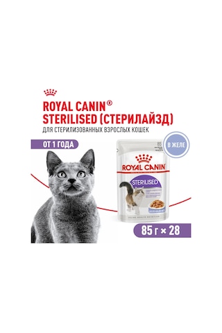 Royal Canın Sterilised Jöleli Kedi Maması, 28 X 85 Gr 194009963