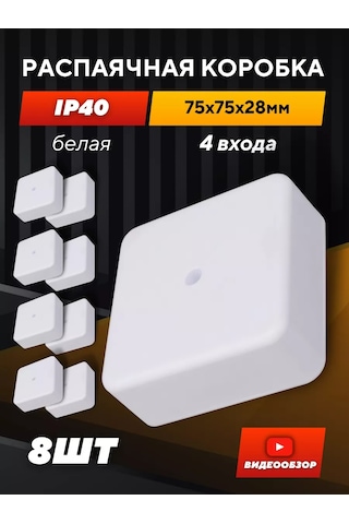 Tdmelectric Harici Montajli Duyer Kutusu 75x75x28 8 Adet 209047167