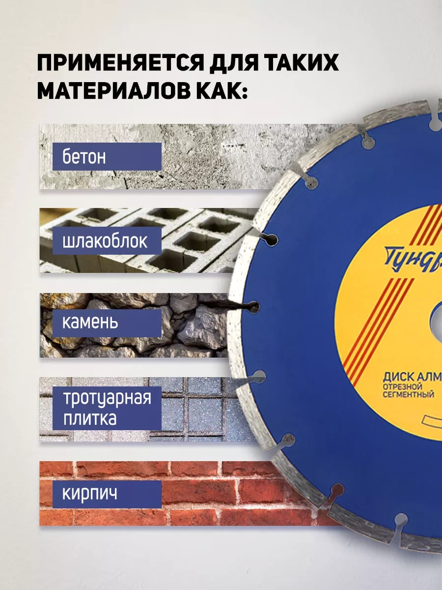 Tundra Elmas Kesme Diski, Beton İçin Halka 230x22mm 11823586