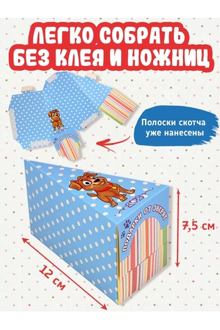 Miland Çocuklar İçin Hediye Kutuları, Okul Ve Anaokulu İçin Set 12 Adet 219110323