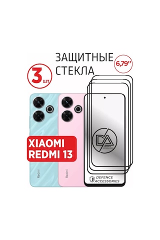 Defence Accessories Redmi 13 İçin Koruyucu Cam, Redmi 12 İçin 250131341