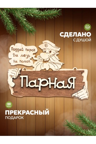 Bannye Stucki Yazılı Banyo Ve Sauna Tabelası 431796034 Bej