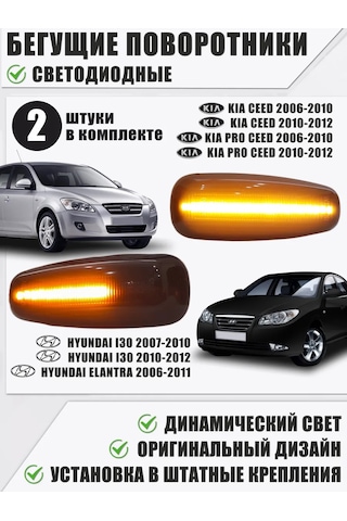 Anauto Kia Sid Aktif Mekik Başlıklar 365729365