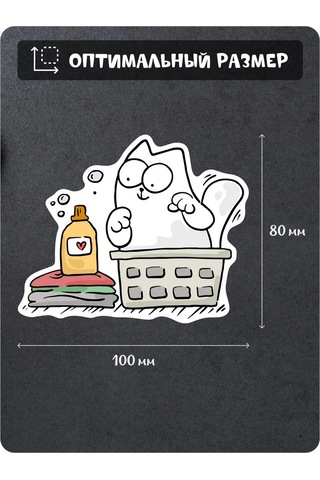 Fosti Çamaşır Makinesi İçin Etiket: Yıkamalayı Şimdilik Unutma 311136415 Beyaz