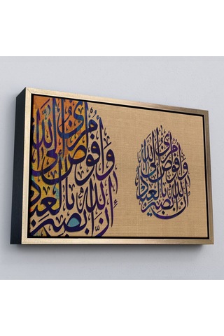 Çerçeveli Ben İşimi Allah A Havale Ediyorum.allah, Kullarını Hakkıyla Görendir,tablo-3355