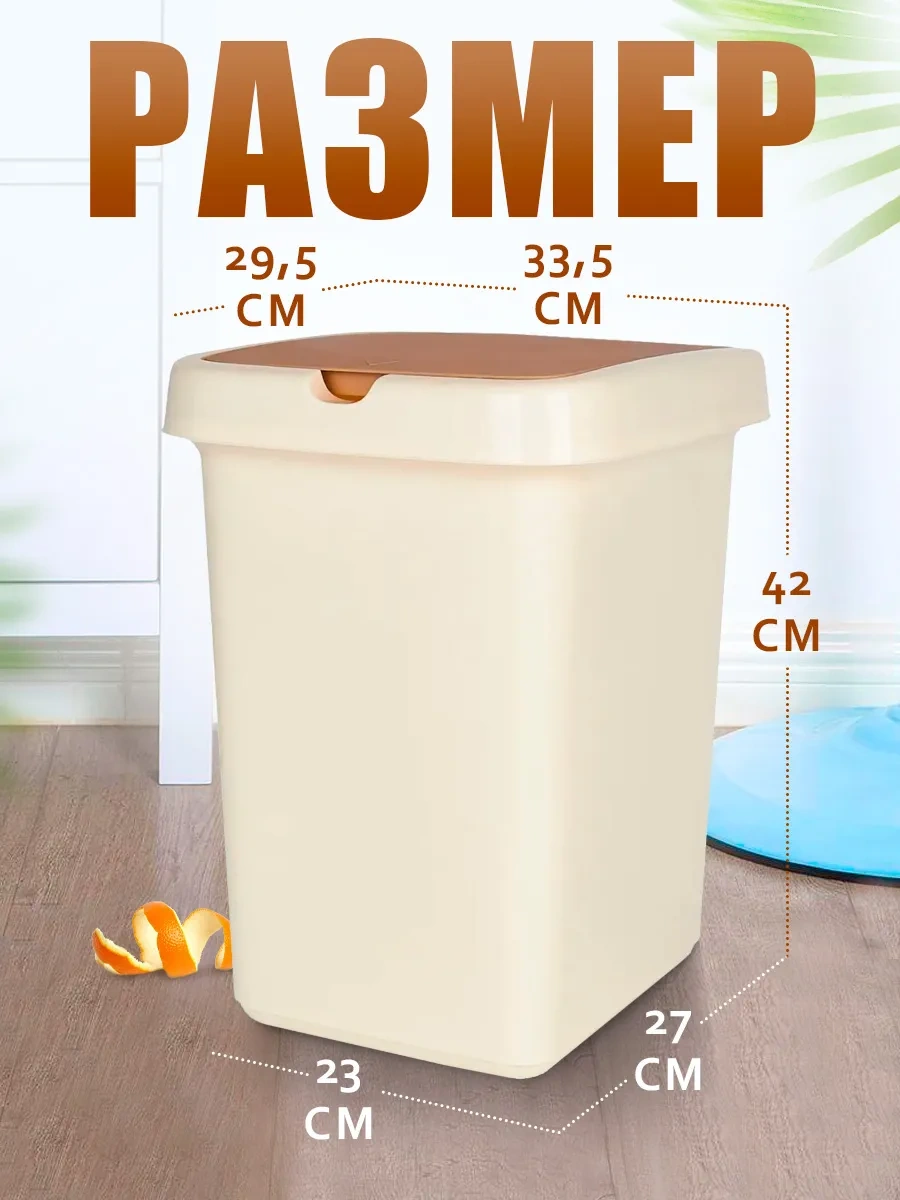 Spin&clean Kapaklı Çöp Kovası 25 Litre. 62801708 Bej