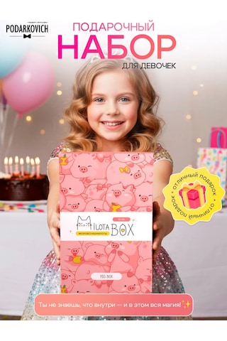 Podarkovich Milotabox Hediye Seti Domuz Yavrusu 240669559