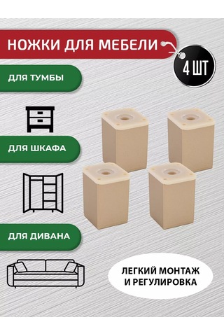 Artena Mobilya Ayakları Altın Mat 60 Mm - 4 Adet + Bağlantı Elemanları 195579032 Gri