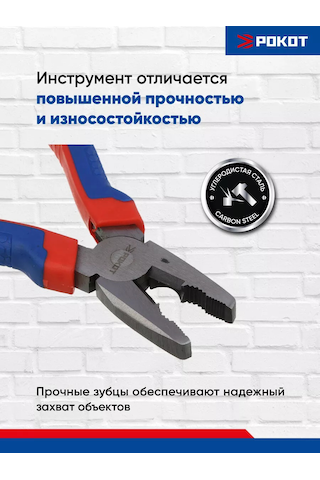 Rokot 200 Mm Zımparalanmış Kargaburun Anahtar 137874915