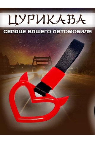 Mag Things Tsuraka Horns-lu Kırmızı - Araba, Motosiklet Süsü 249685694