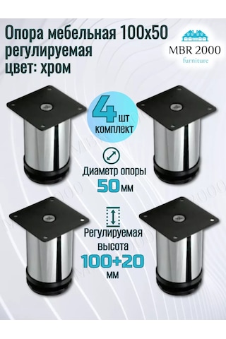 Mbr2000 Mobilya Ayarlanabilir Ayak 100 Mm Çap 50 Mm Krom 4'lü Set. 231623113 Krom