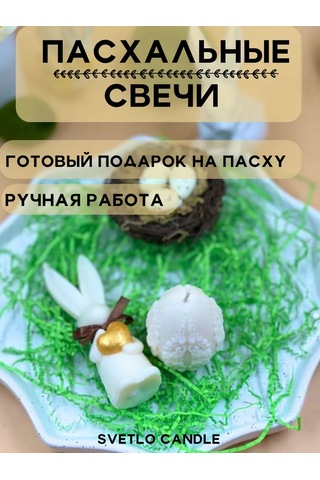 Svetlo Candle Paskalya Fildişi Hare Ve Yumurta Mumları 222536687 Beyaz