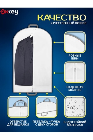 Okkey Fermuarlı Giysi Kılıfı 65201018 Beyaz