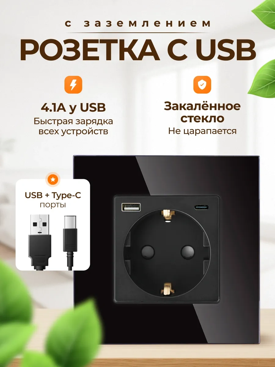 Fujıhome Usb'li Priz Type A + Type C , Topraklamalı 276559065