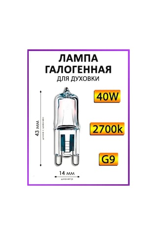 Holdgrade Fırın İçin Halojen Ampul 40w G9 166743380