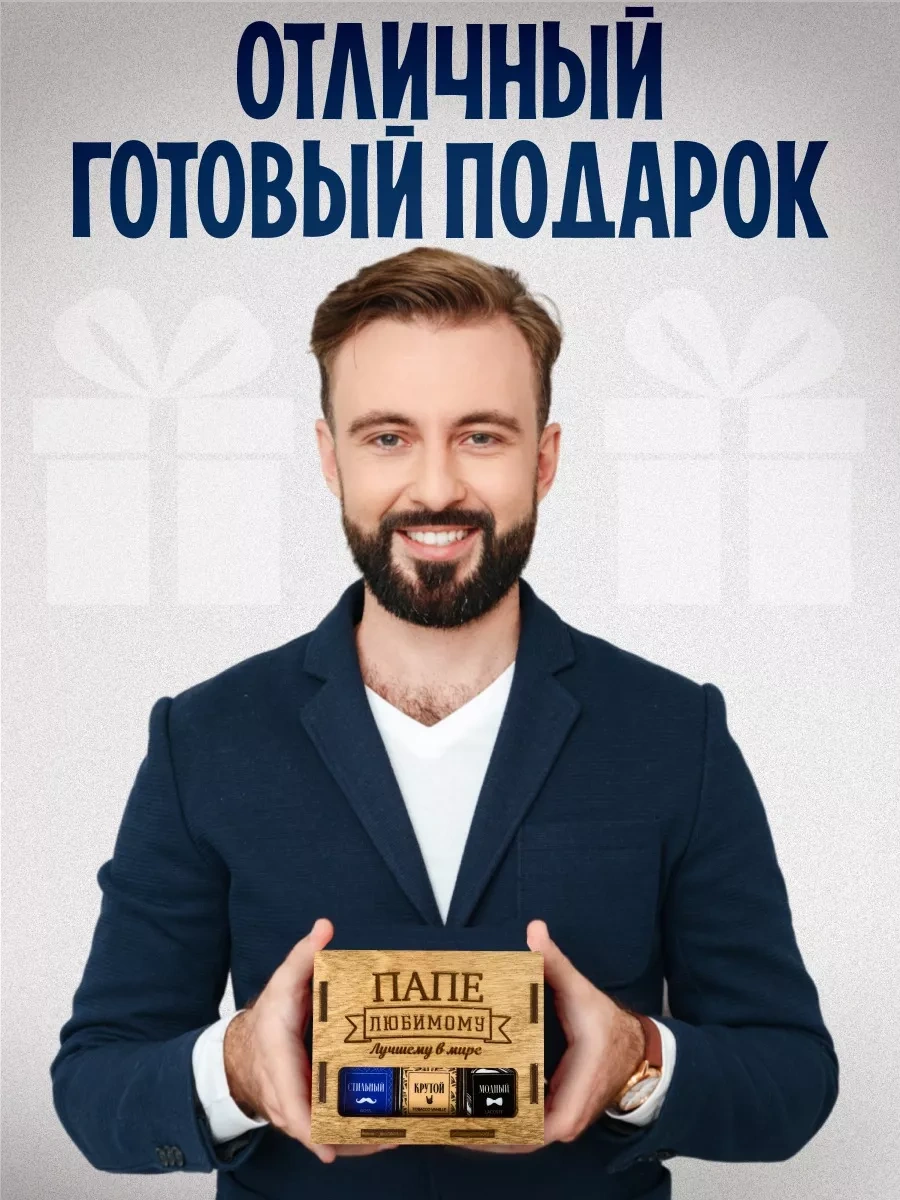 Viccardi Baba İçin Doğum Günü Hediyesi 229577518