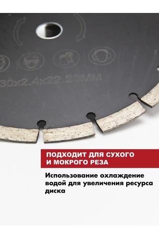 Exprofil 230 Mm Segmentli Beton İçin Elmas Disk 451100361