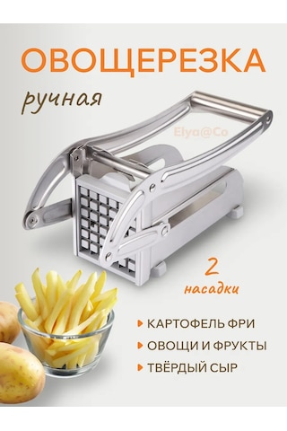 Elya&co El İle Kullanılabilir Patates Kızartması İçin Sebze Kesme Aparatı 264622815 Gri