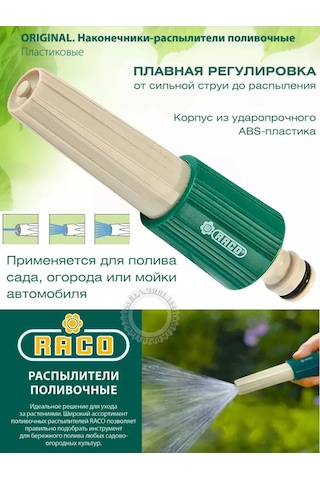 Raco Bahçe Hortumu İçin Sulama Ucu 364832832