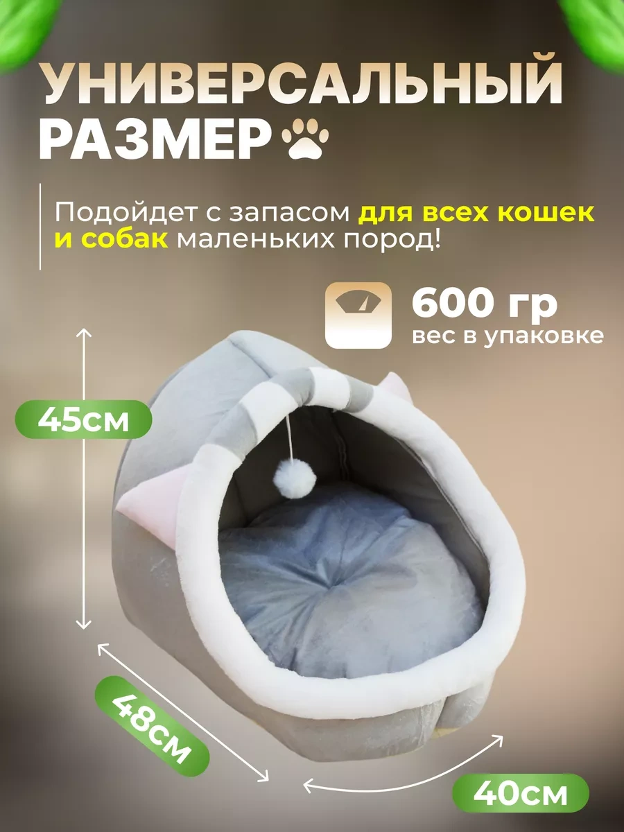 Frommyheart Kediler Ve Köpekler İçin Yumuşak Oyuncaklı Kulübe 72893350