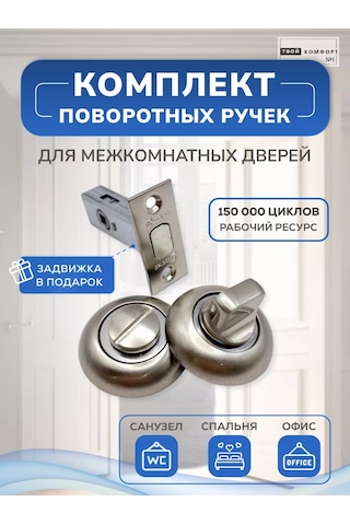 Tvoj Komfort Gömme Sürgü Ve Kilit 185206752 Zirveli