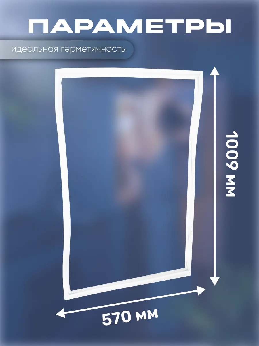 Indesit Indesit Buzdolabı Contası 57x101 Cm 191456952