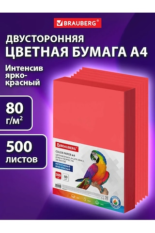 Brauberg Yazıcı İçin Kırmız, 500 Yaprak, A4 Ofis Kağıdı 265298072 Örgü