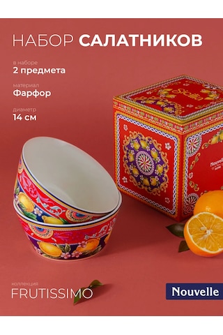 Nouvelle 2'li Salata Kasesi Seti "fruttissimo", 550 Ml 317400750 Gri