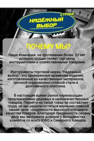 Nadeznyj Vybor Metal Fırçası 143609054